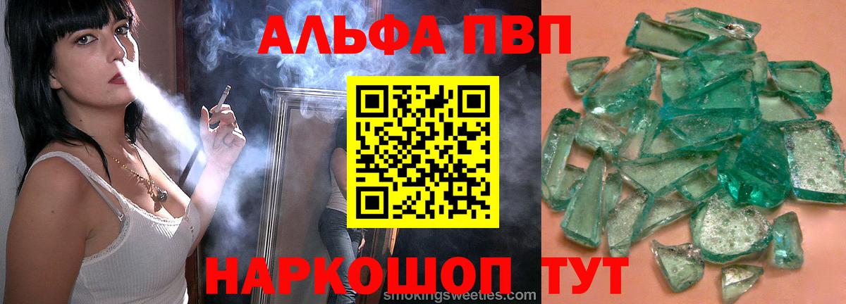 Alfa_PVP мука Александров