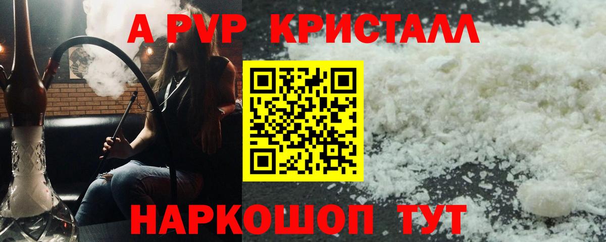 Александров  Alpha PVP СК  Вход с VPN  A-PVP  Alpha PVP Crystall 