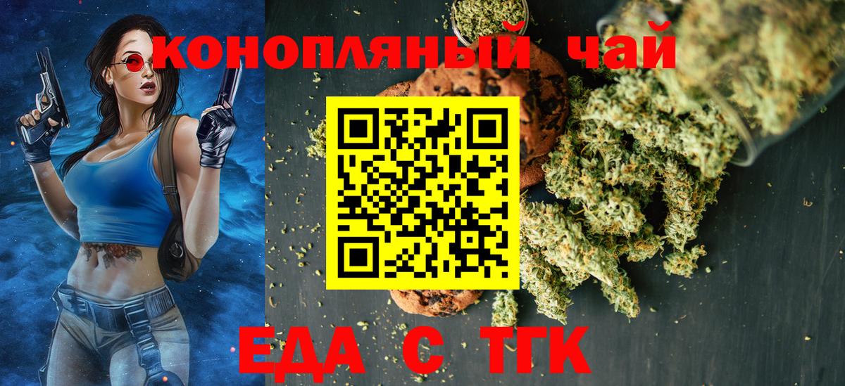 Cannafood конопля  Вход с VPN  Александров 