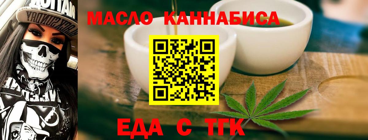 Cannafood конопля Александров