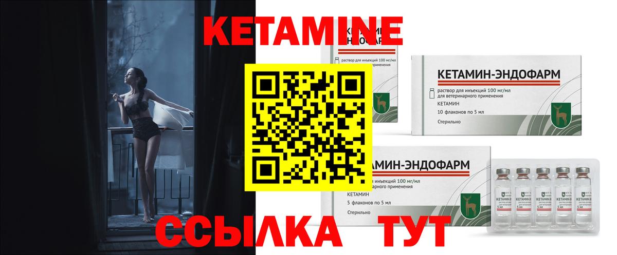 КЕТАМИН ketamine  Вход с VPN  мега маркетплейс  КЕТАМИН VHQ  Александров 