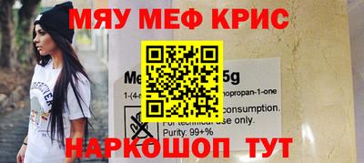 мяу мяу кристалл Нарткала