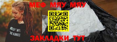 мяу мяу кристалл Нарткала