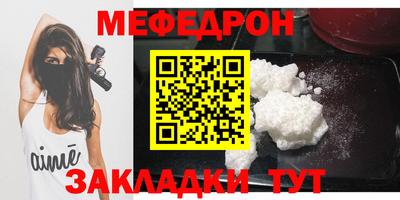 мяу мяу кристалл Нарткала