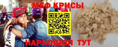 меф VHQ Нальчик