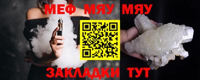 меф VHQ Нальчик