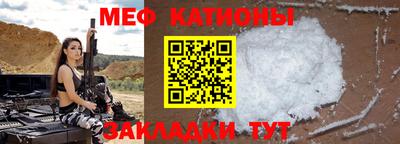 меф VHQ Нальчик