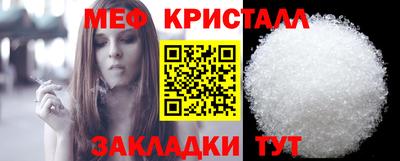 мяу мяу кристалл Нарткала