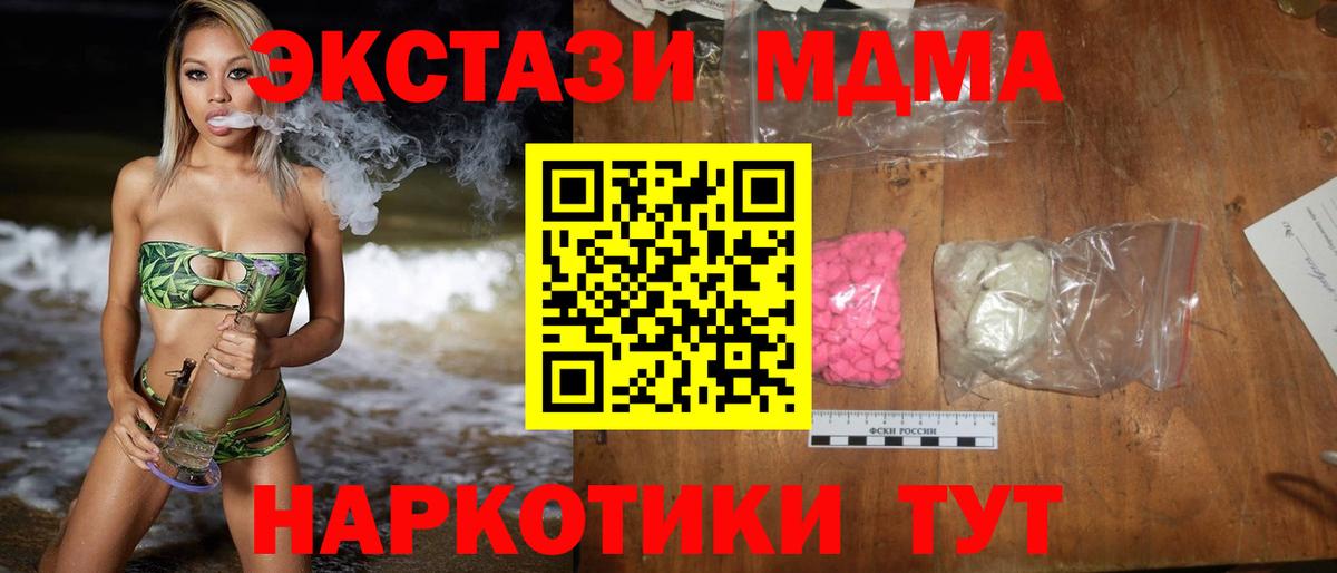 MDMA VHQ  Вход с VPN  МДМА  MDMA Molly  Александров 