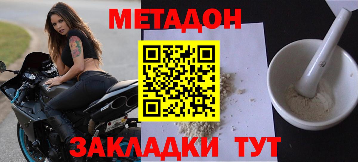 Метадон мёд  Метадон methadone    рабочий сайт  Александров  Вход с VPN 