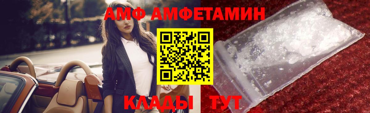 МЕТАМФЕТАМИН Methamphetamine  Вход с VPN  Александров 