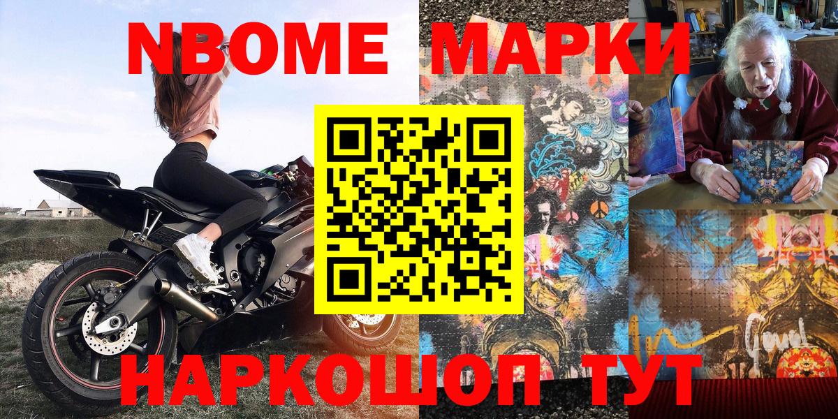 Наркотические марки 1500мкг  Наркотические марки 1500мкг  Марки 25I-NBOMe  Александров  Вход с VPN 
