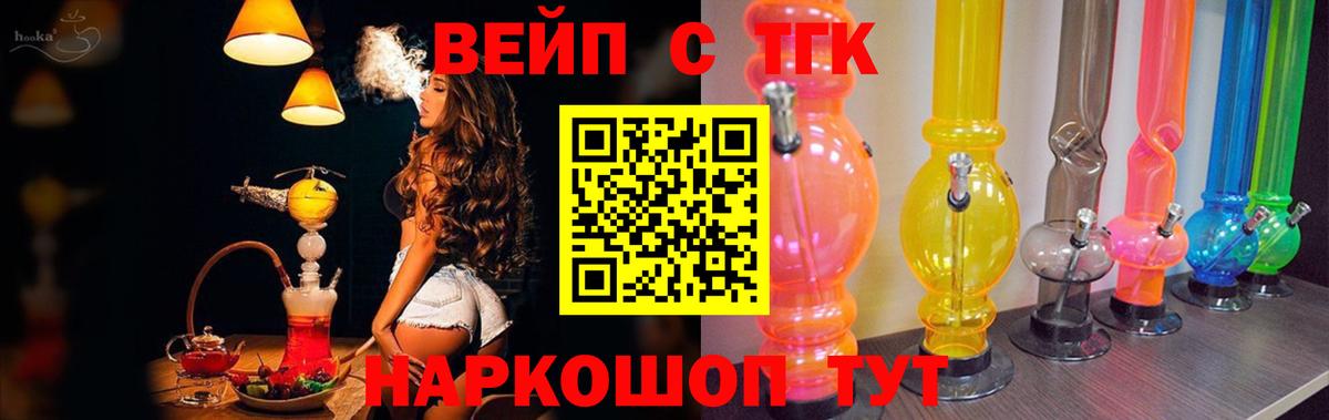 ТГК жижа Александров
